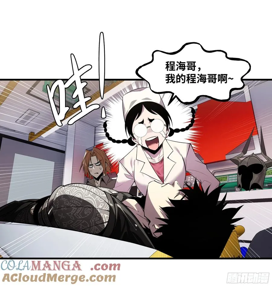 79 豪杰哥布林 第31页