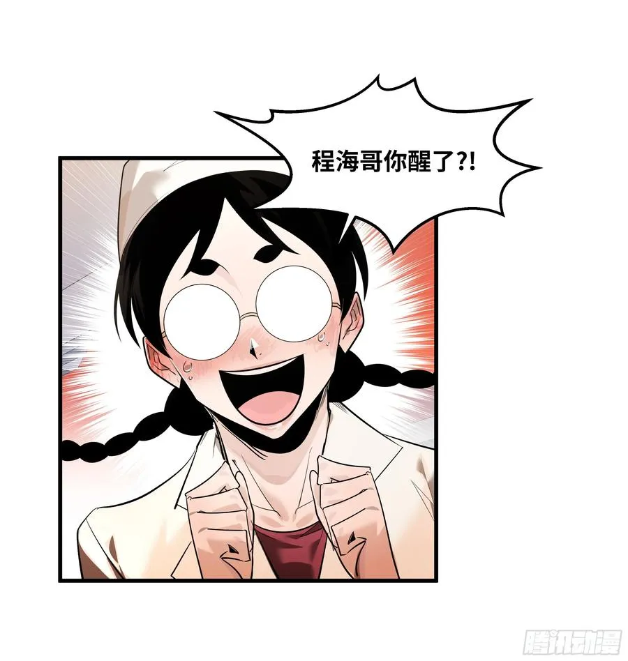 79 豪杰哥布林 第33页