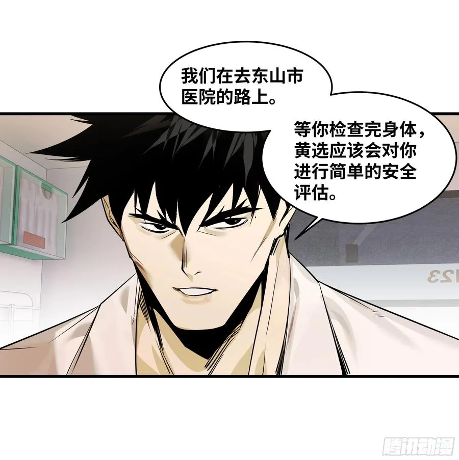 79 豪杰哥布林 第36页