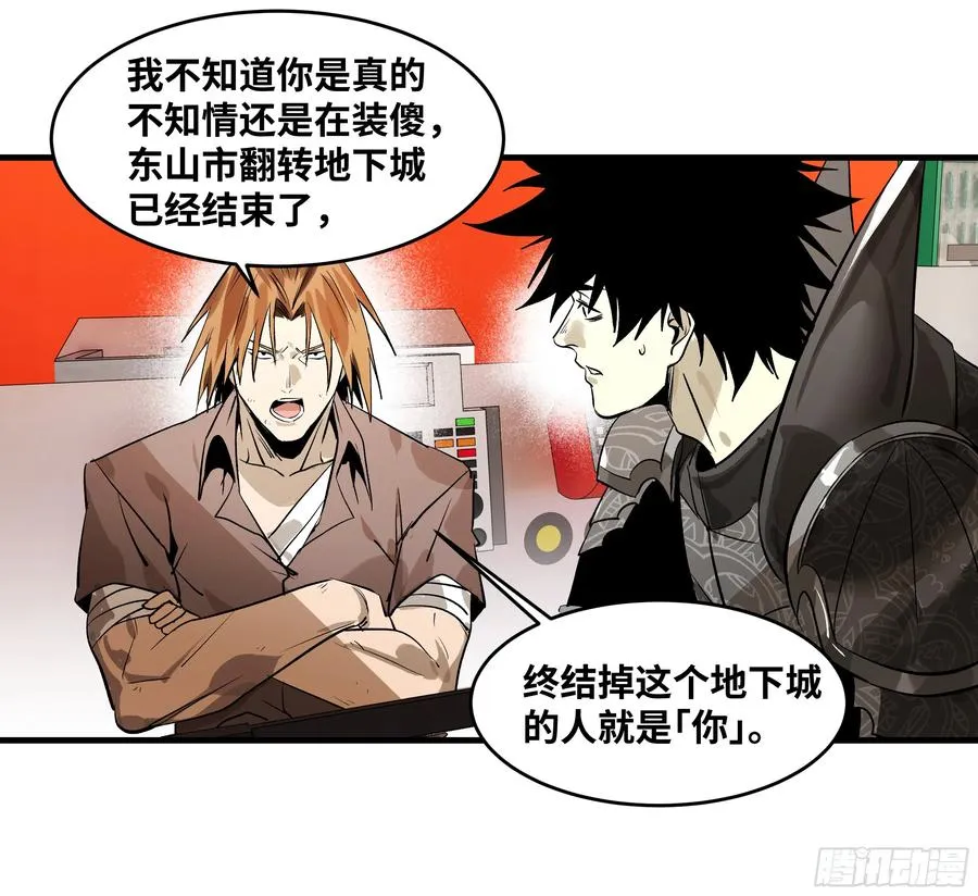 79 豪杰哥布林 第38页