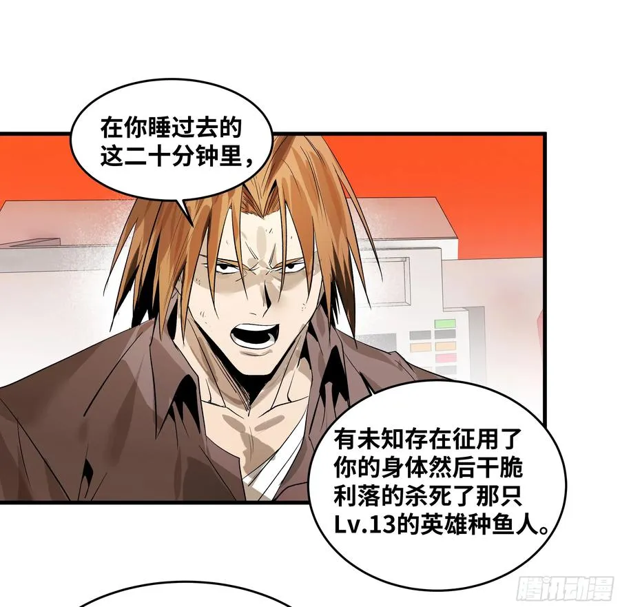 79 豪杰哥布林 第39页