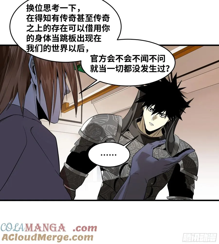 79 豪杰哥布林 第40页