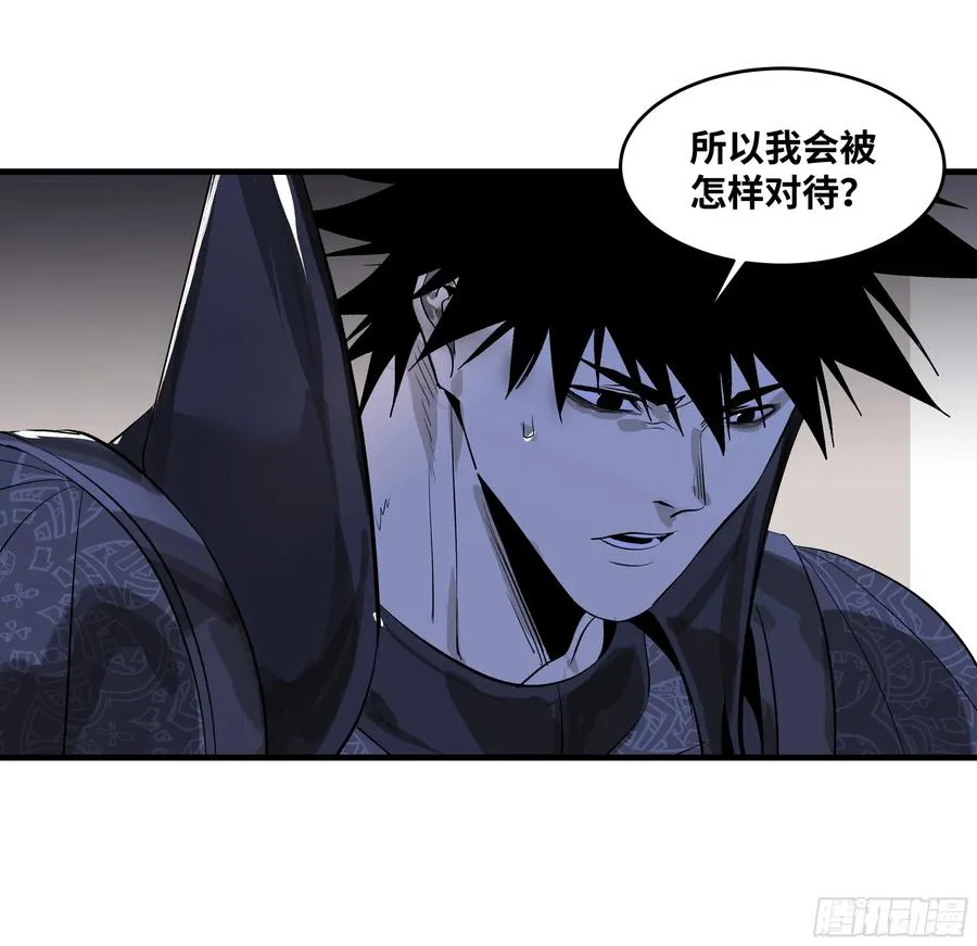 79 豪杰哥布林 第41页