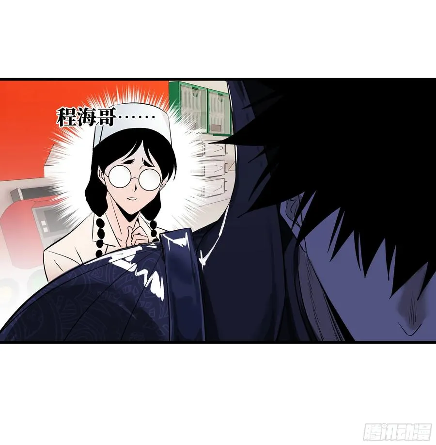 79 豪杰哥布林 第42页