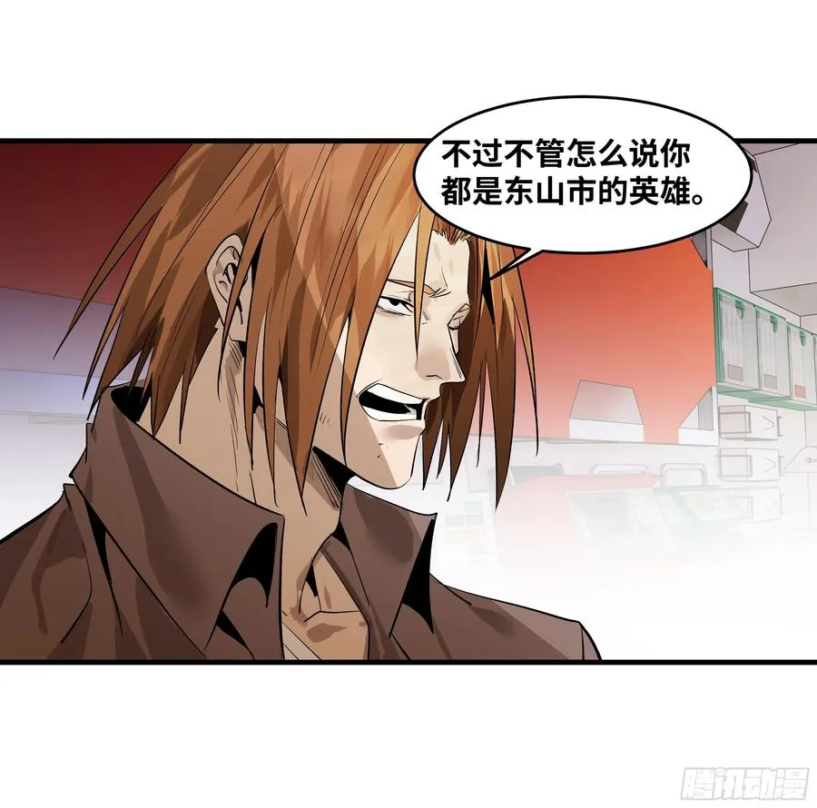 79 豪杰哥布林 第45页