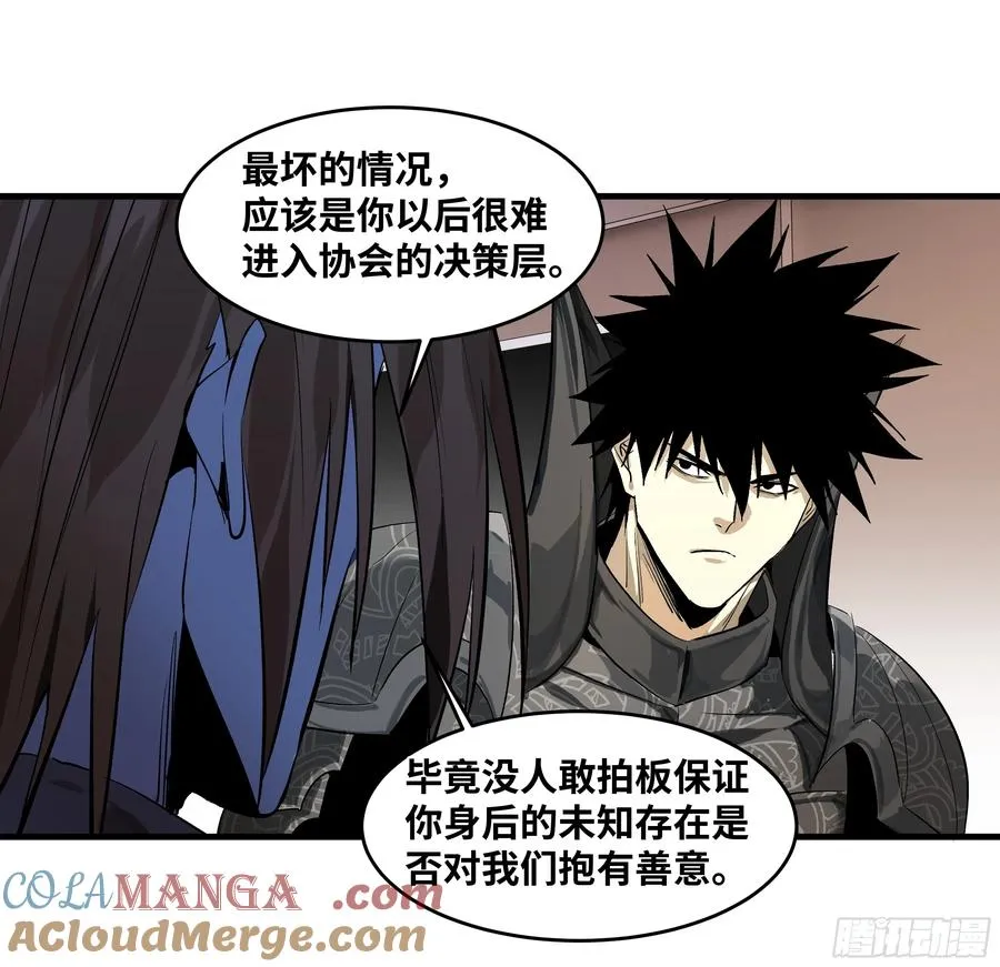 79 豪杰哥布林 第46页