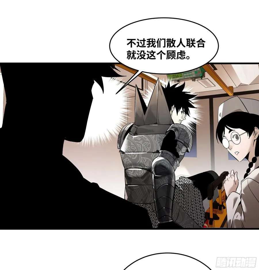 79 豪杰哥布林 第47页