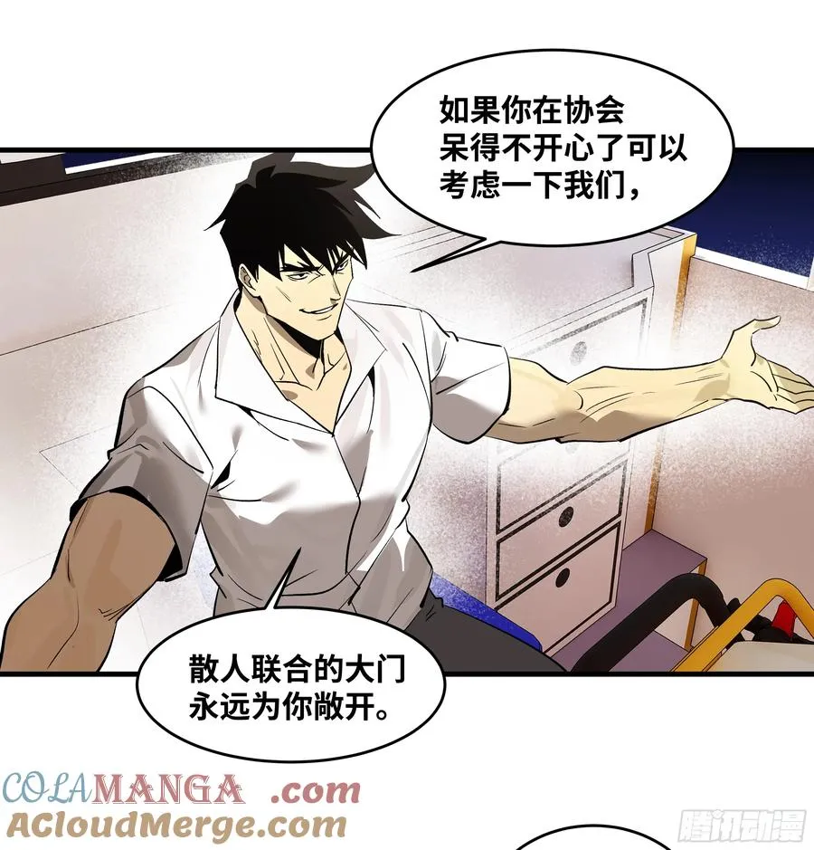 79 豪杰哥布林 第49页