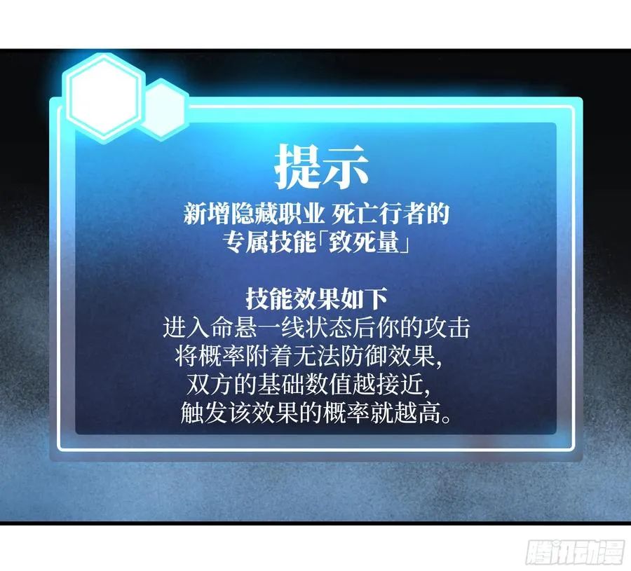 80 死亡主宰的忠告 第2页
