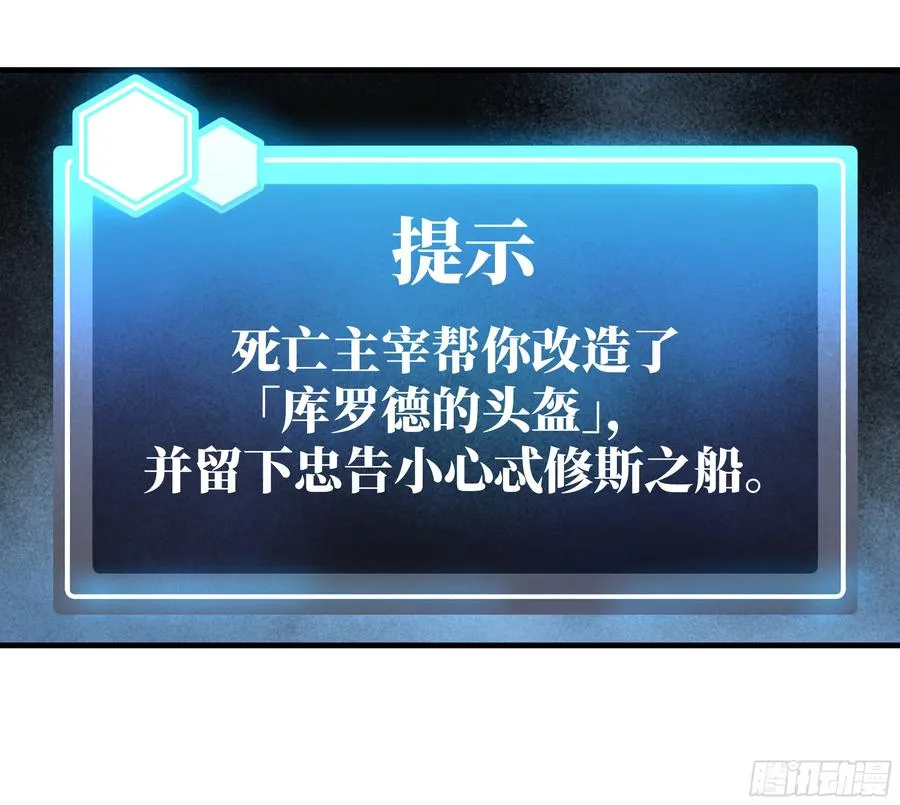 80 死亡主宰的忠告 第3页