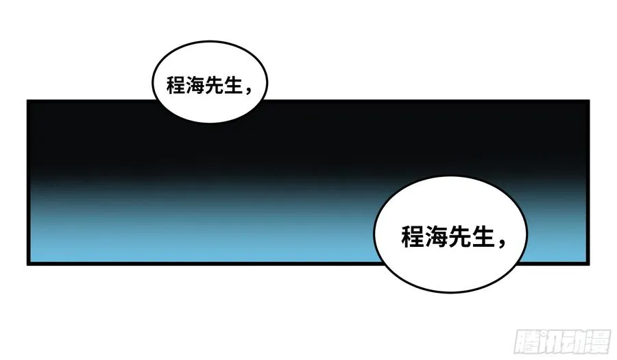 80 死亡主宰的忠告 第5页