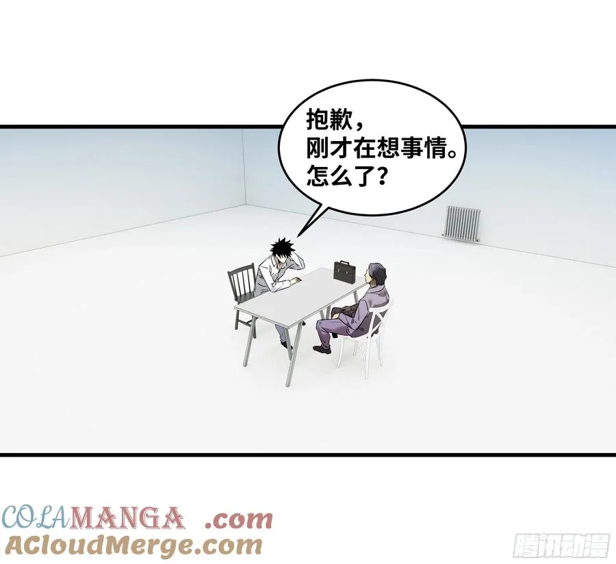 80 死亡主宰的忠告 第7页