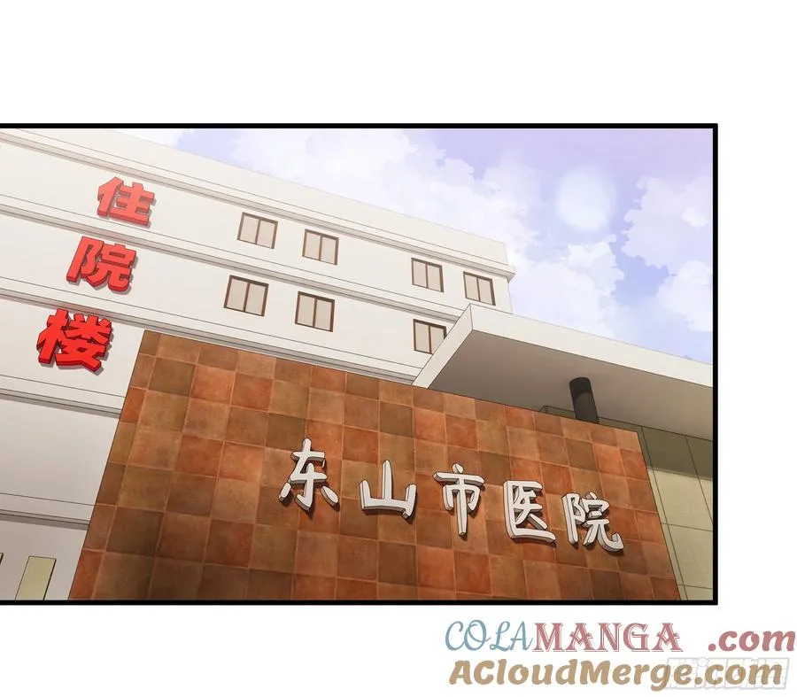 80 死亡主宰的忠告 第22页