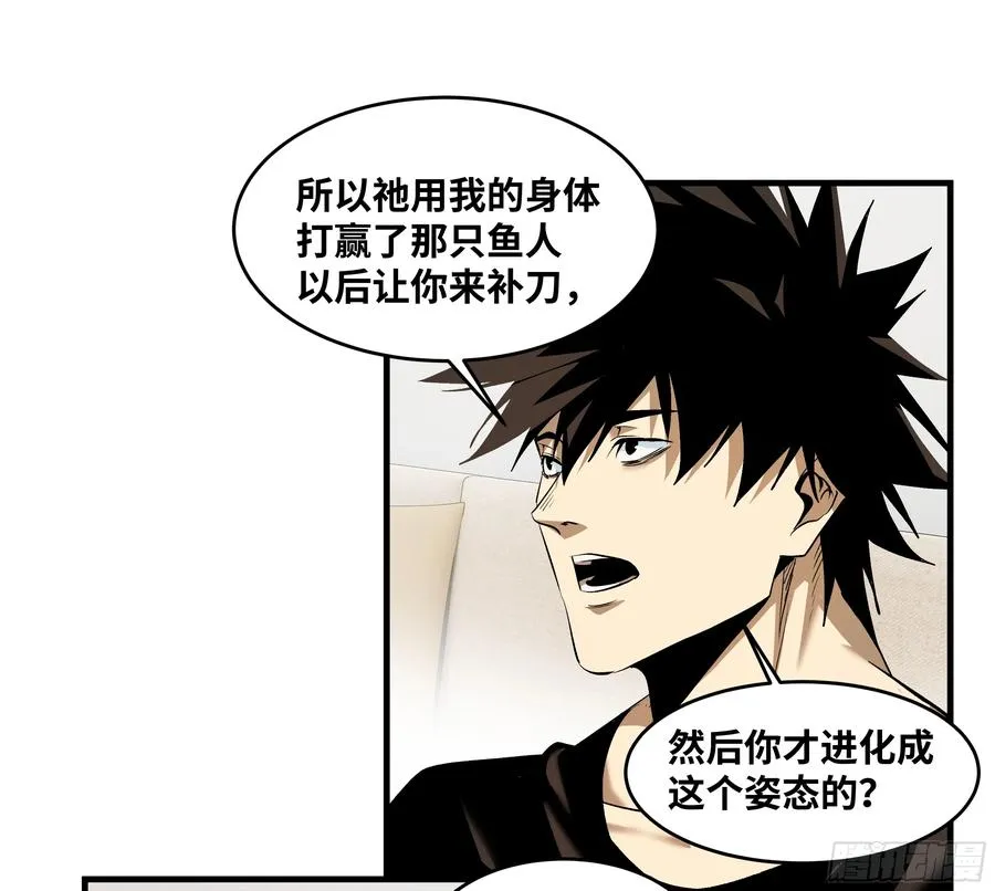 81 饭局与重磅消息 第5页