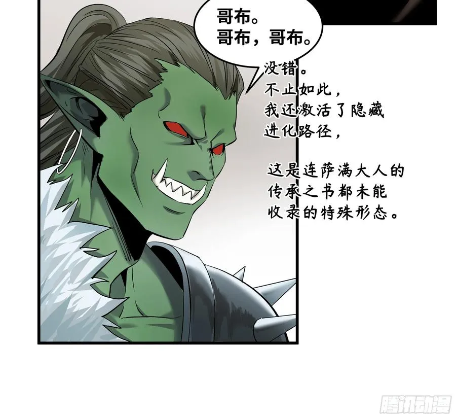 81 饭局与重磅消息 第6页