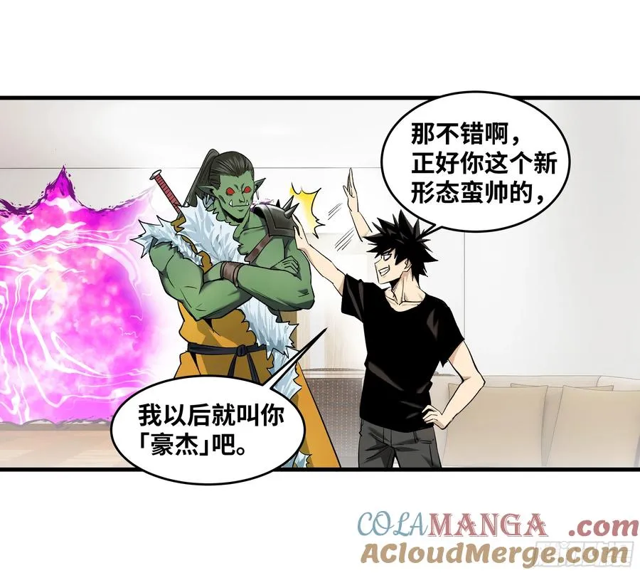 81 饭局与重磅消息 第7页