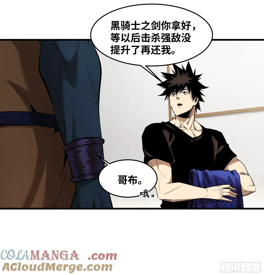 81 饭局与重磅消息 第10页