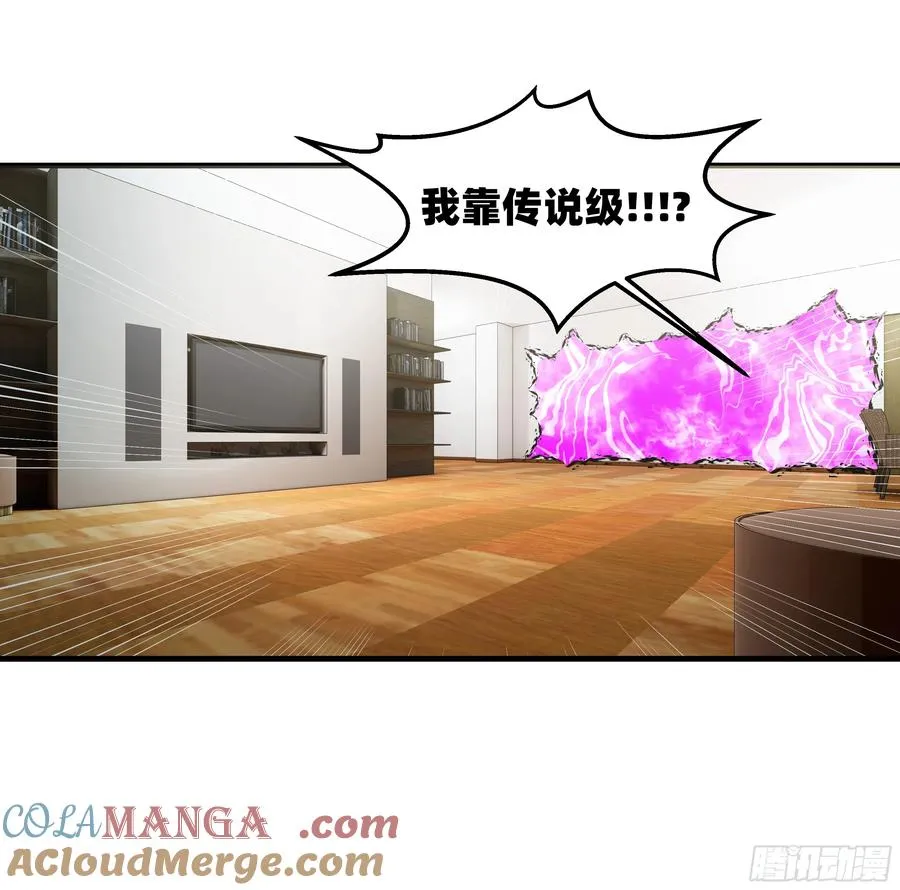 81 饭局与重磅消息 第13页