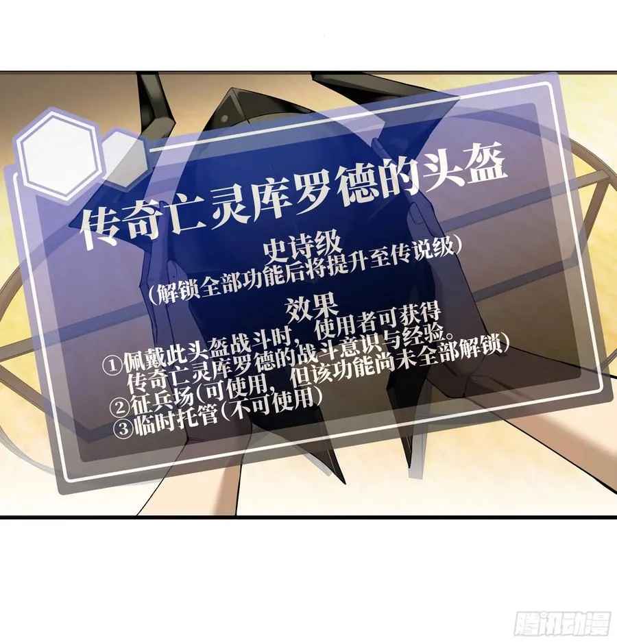 81 饭局与重磅消息 第14页