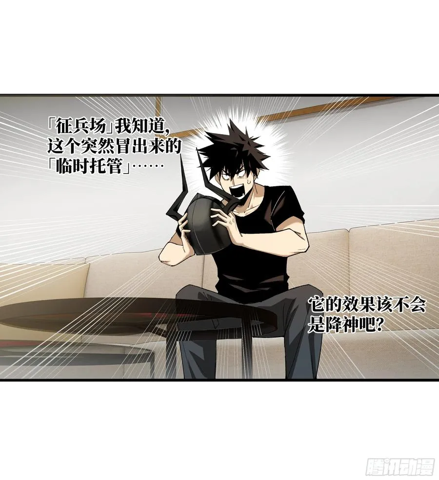 81 饭局与重磅消息 第15页