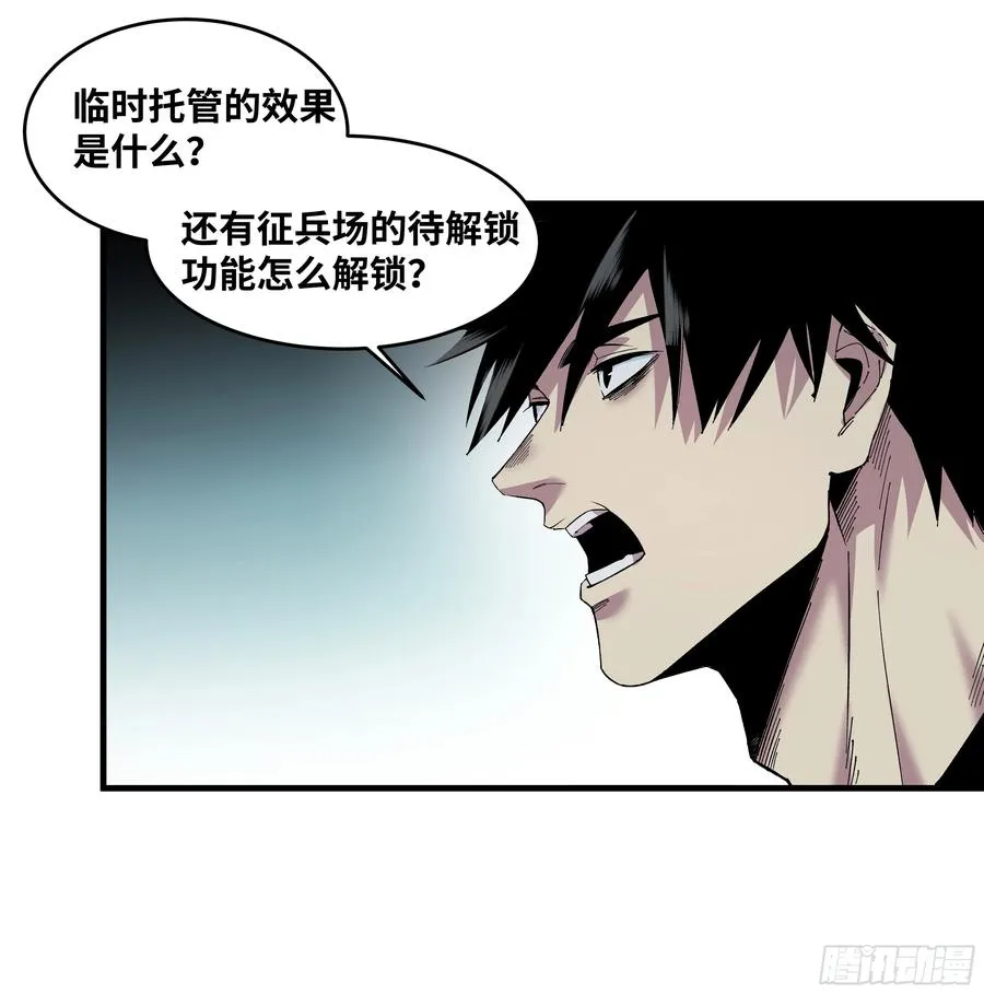 81 饭局与重磅消息 第21页