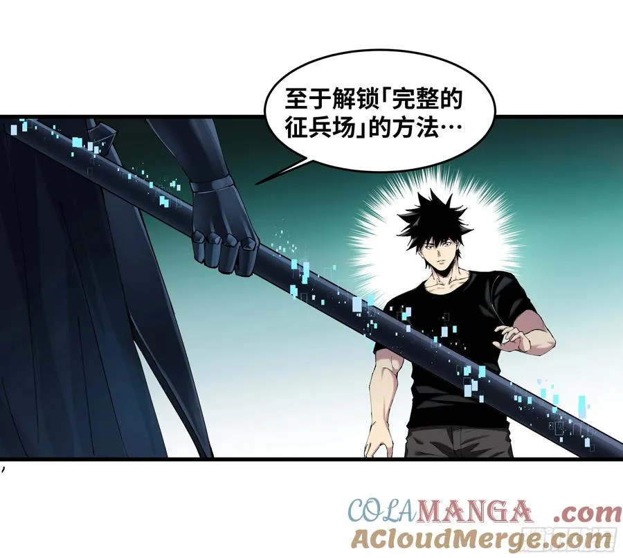81 饭局与重磅消息 第25页