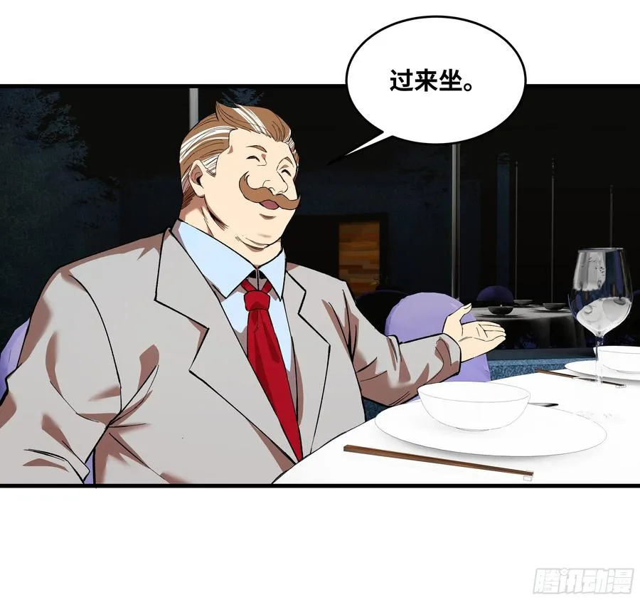81 饭局与重磅消息 第36页