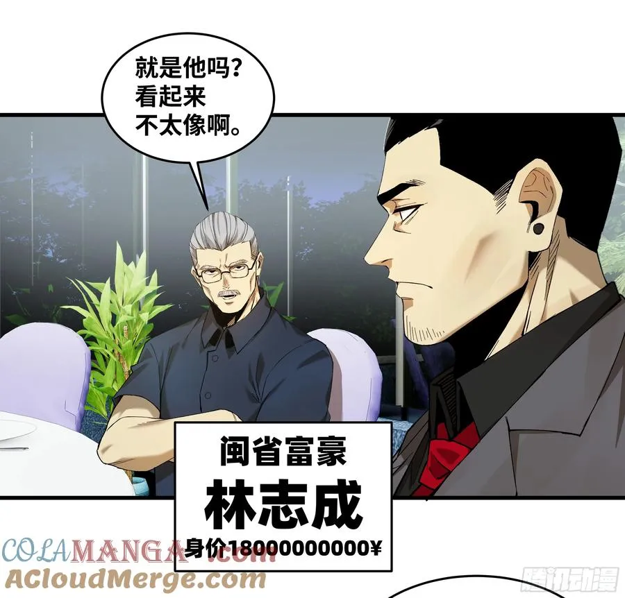81 饭局与重磅消息 第37页