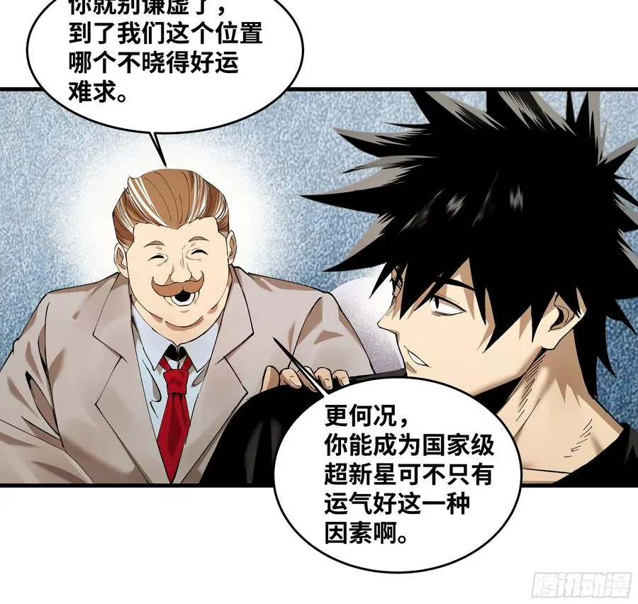 81 饭局与重磅消息 第44页