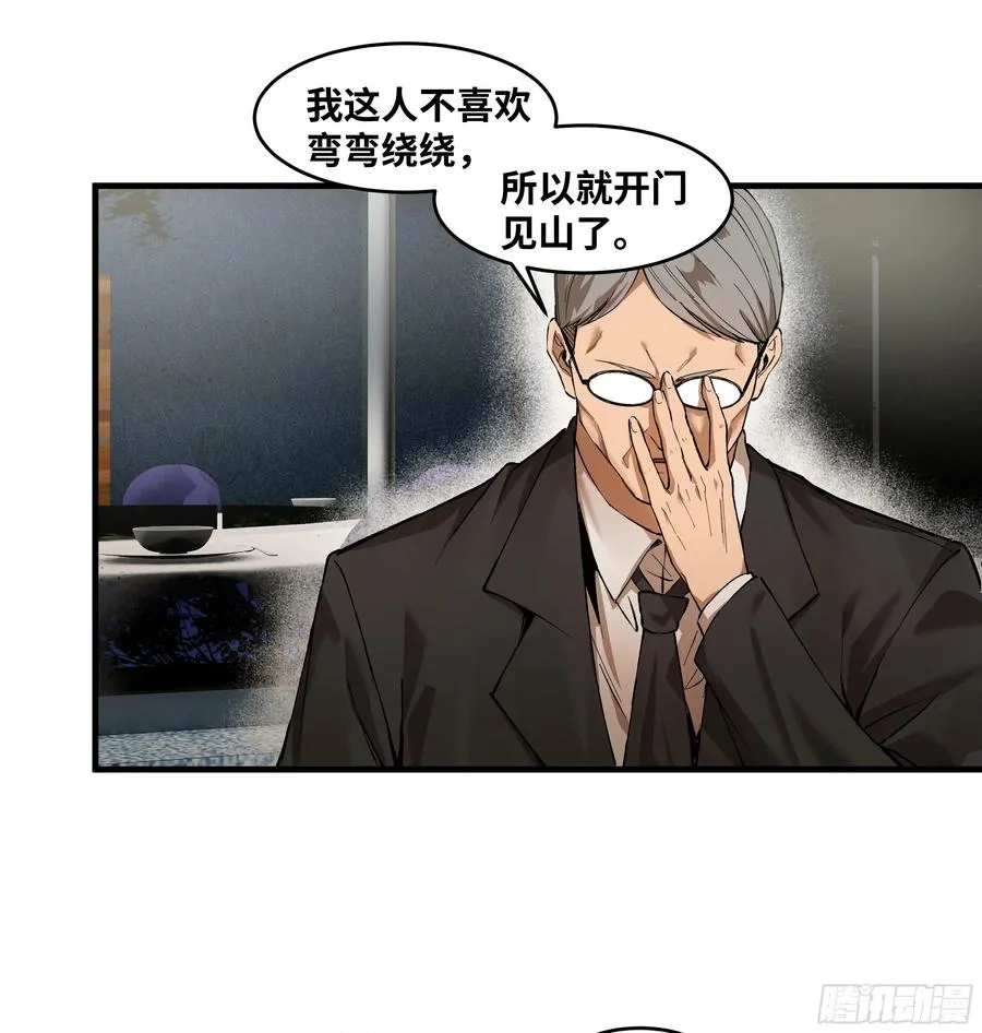 81 饭局与重磅消息 第45页