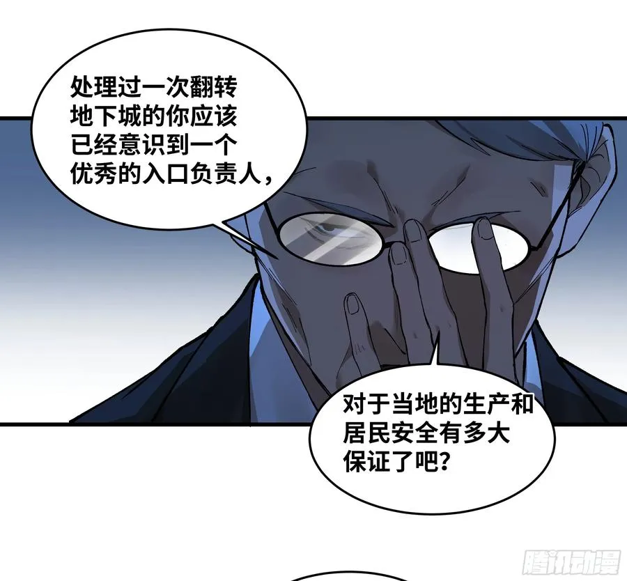 81 饭局与重磅消息 第47页