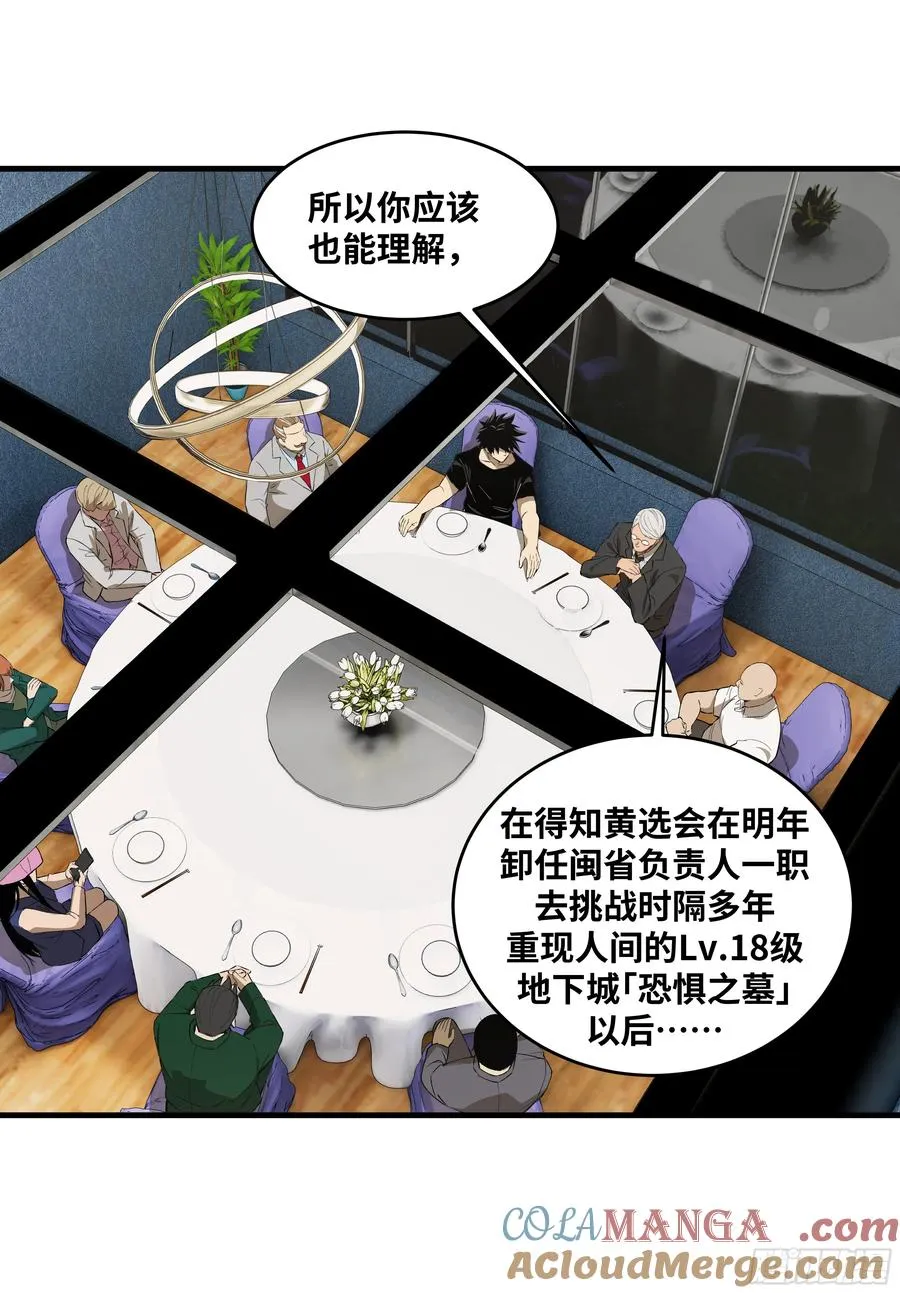 81 饭局与重磅消息 第49页