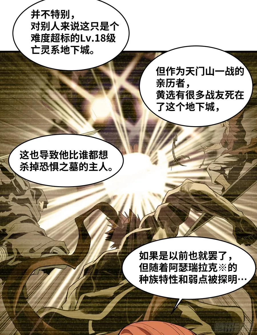 82 另一位国家级超新星 第8页