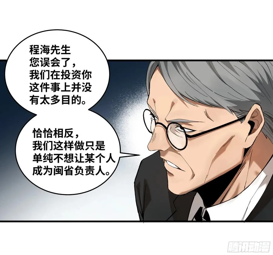 82 另一位国家级超新星 第20页