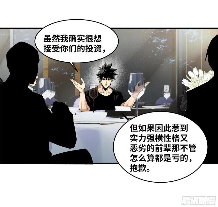 82 另一位国家级超新星 第26页