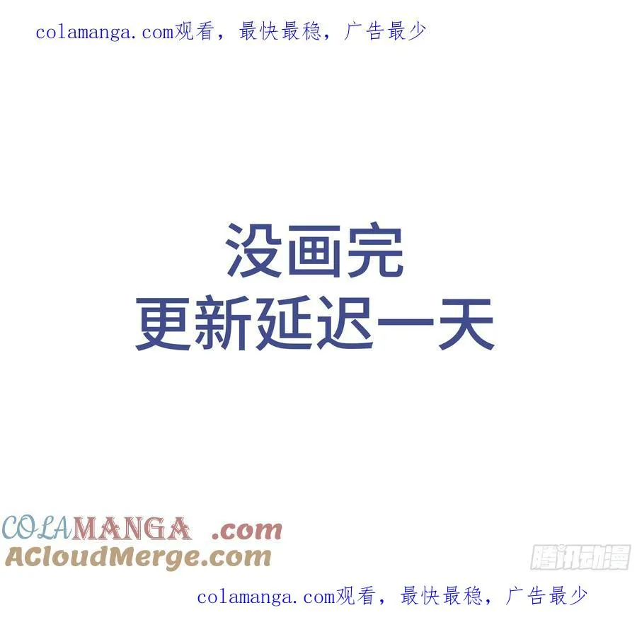 没画完，更新延迟一天 2 第1页