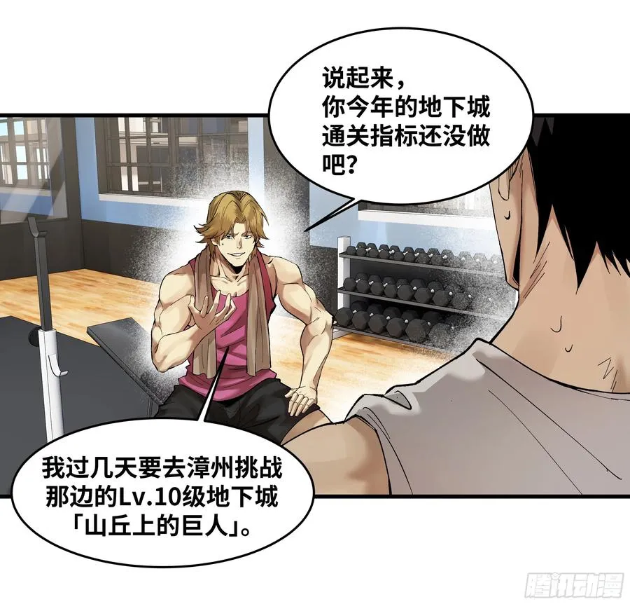 83 补偿方案与新奇物 第3页