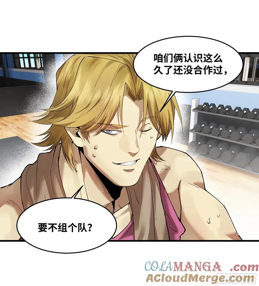 83 补偿方案与新奇物 第4页