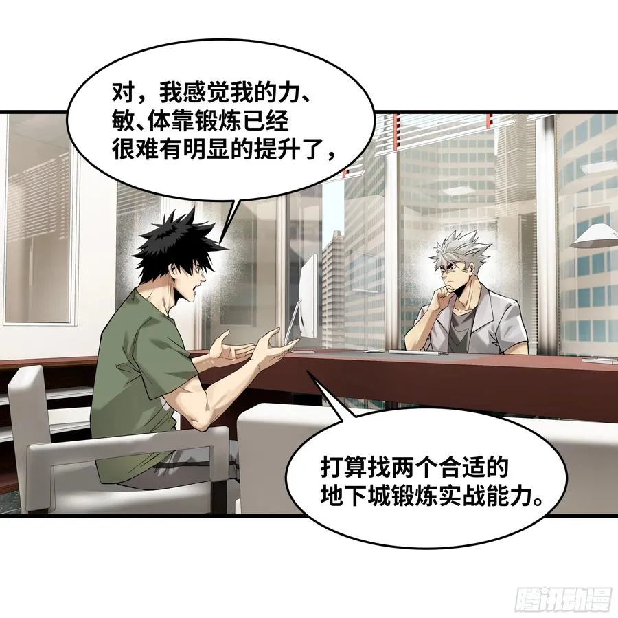 83 补偿方案与新奇物 第6页
