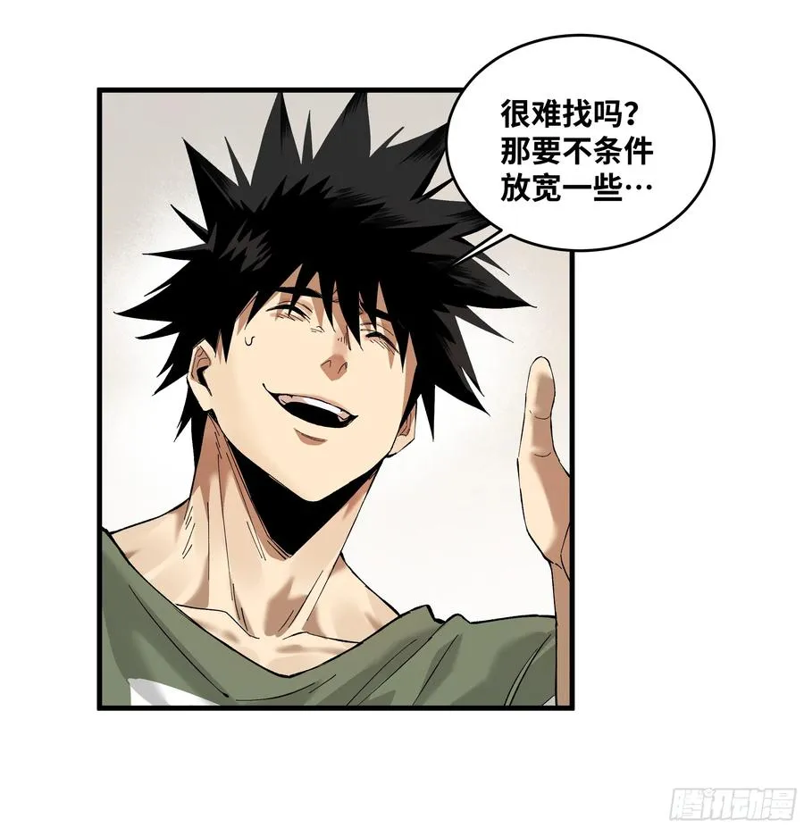 83 补偿方案与新奇物 第8页