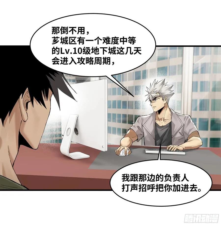 83 补偿方案与新奇物 第9页