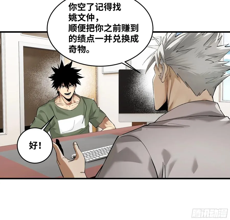 83 补偿方案与新奇物 第12页