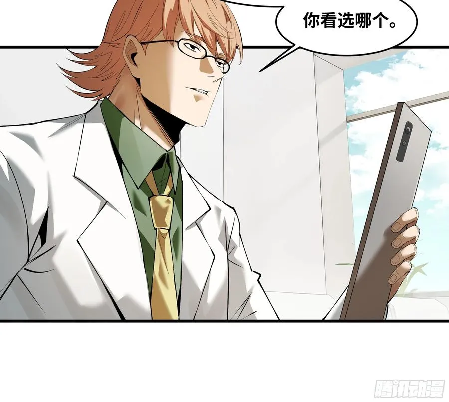 83 补偿方案与新奇物 第15页
