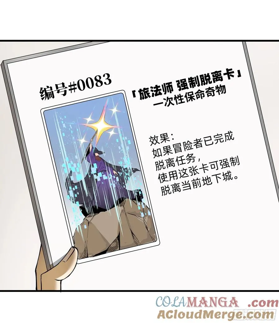 83 补偿方案与新奇物 第19页