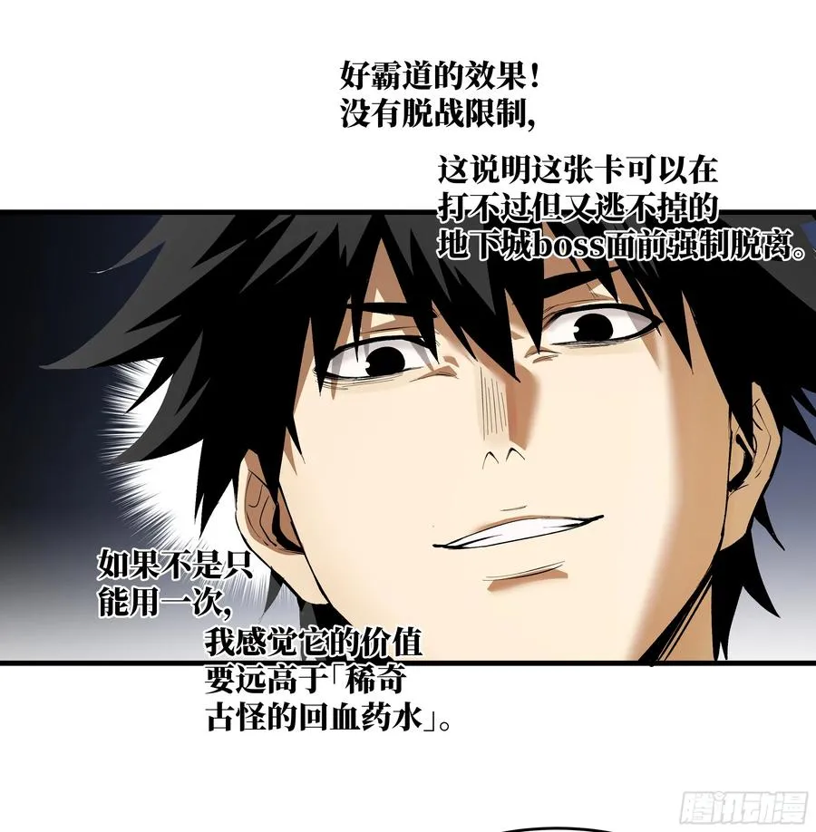 83 补偿方案与新奇物 第20页