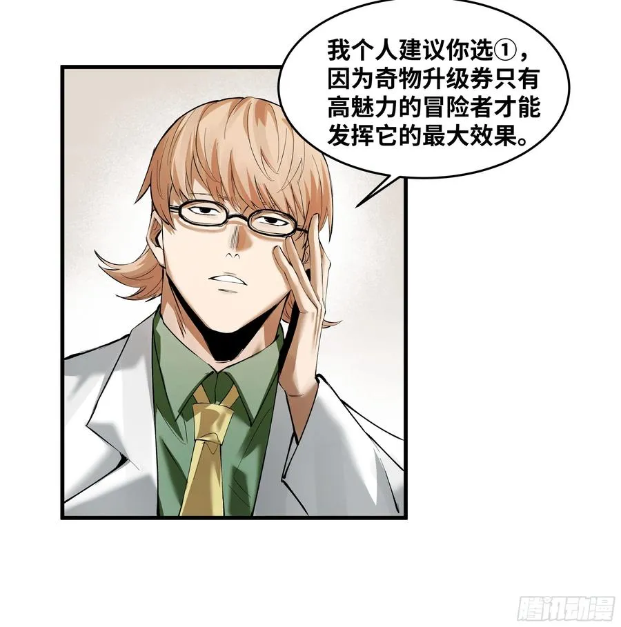 83 补偿方案与新奇物 第21页