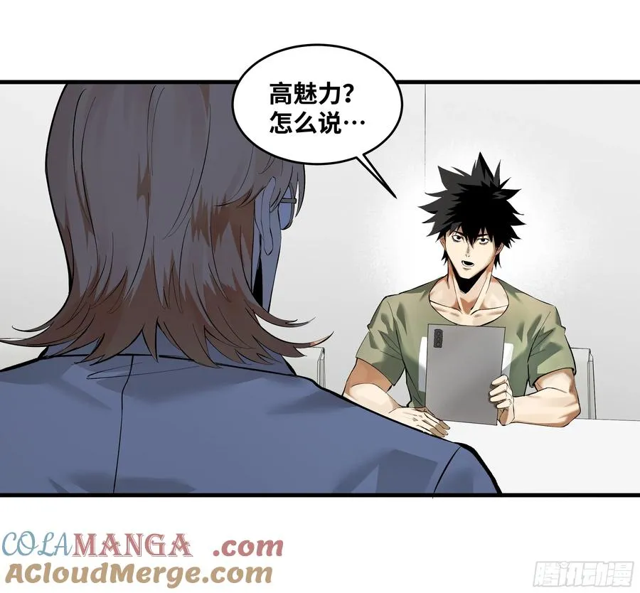 83 补偿方案与新奇物 第22页