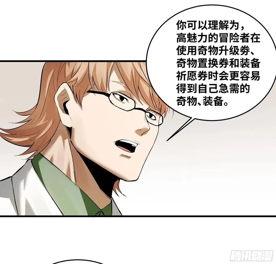 83 补偿方案与新奇物 第23页