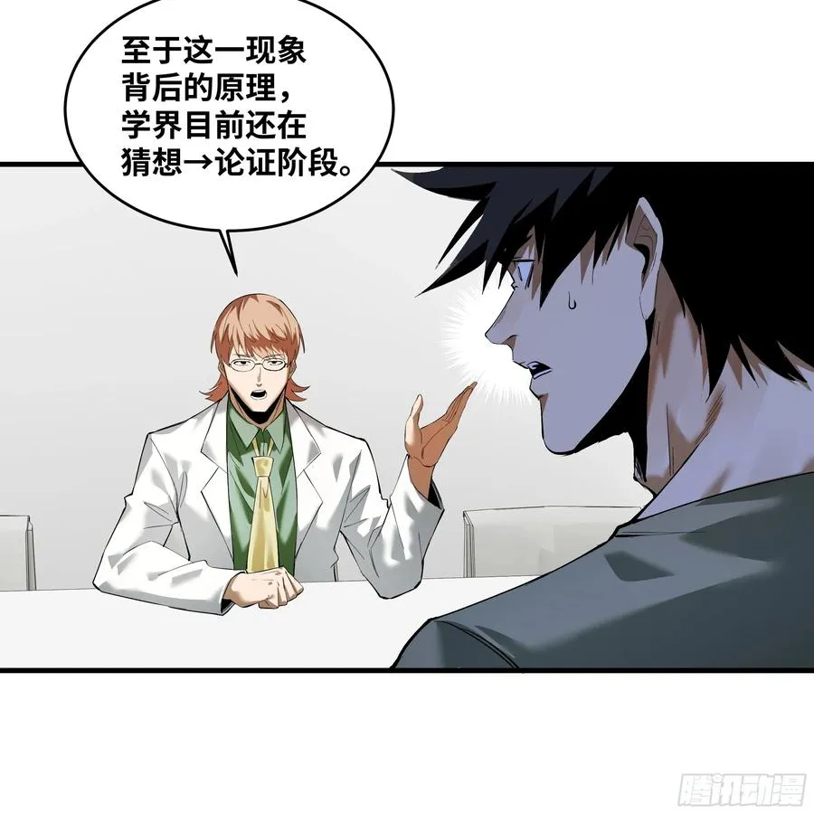83 补偿方案与新奇物 第24页