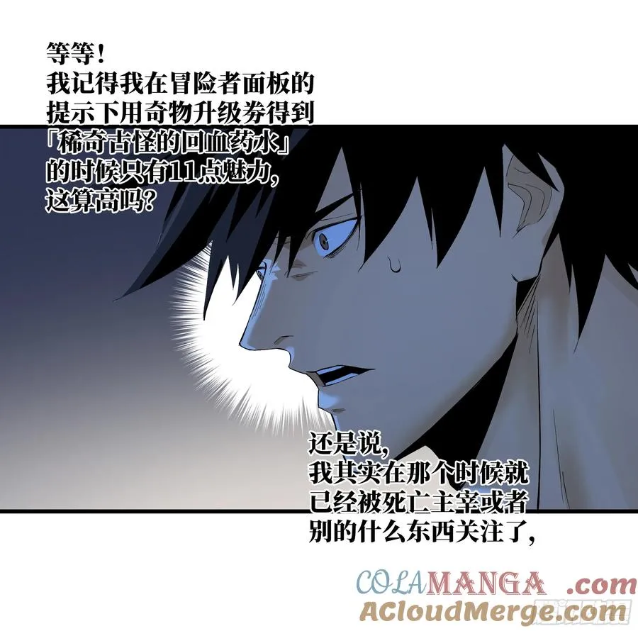83 补偿方案与新奇物 第25页